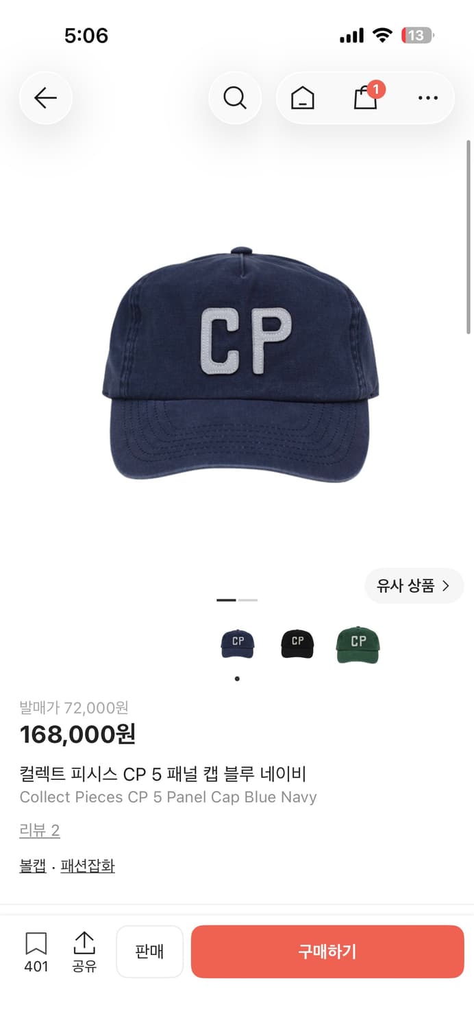 컬렉트피시스 CP 5 PANEL CAP (BLUE NAVY) 상품이미지1