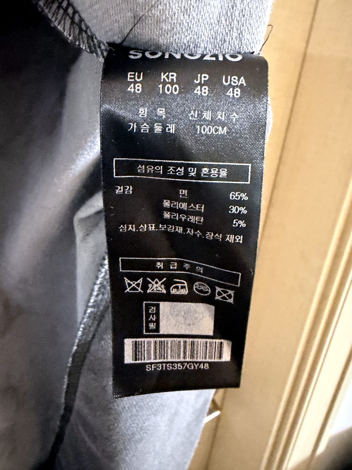 송지오 디즈니 덤보 자수 워싱 티셔츠 그레이 48 상품이미지5