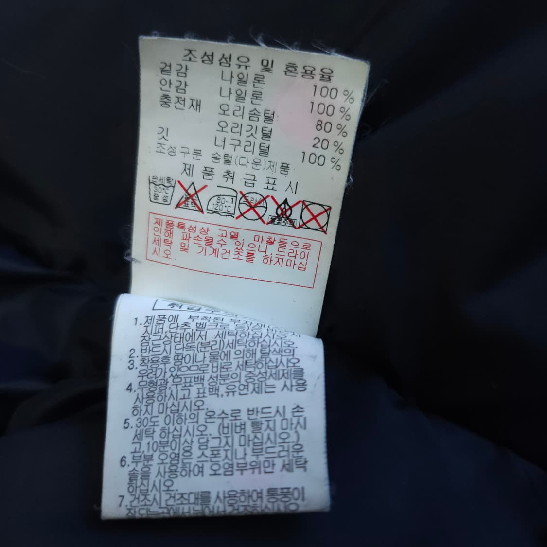 디스커버리 덕다운패딩잠바 95-100 파카 오리털 상품이미지7