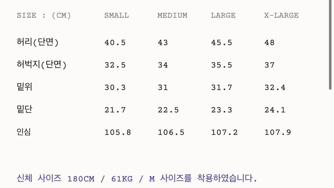 [XL] 이스트로그퍼머넌트 247 5P 스탠다드 데님 에크루 상품이미지7