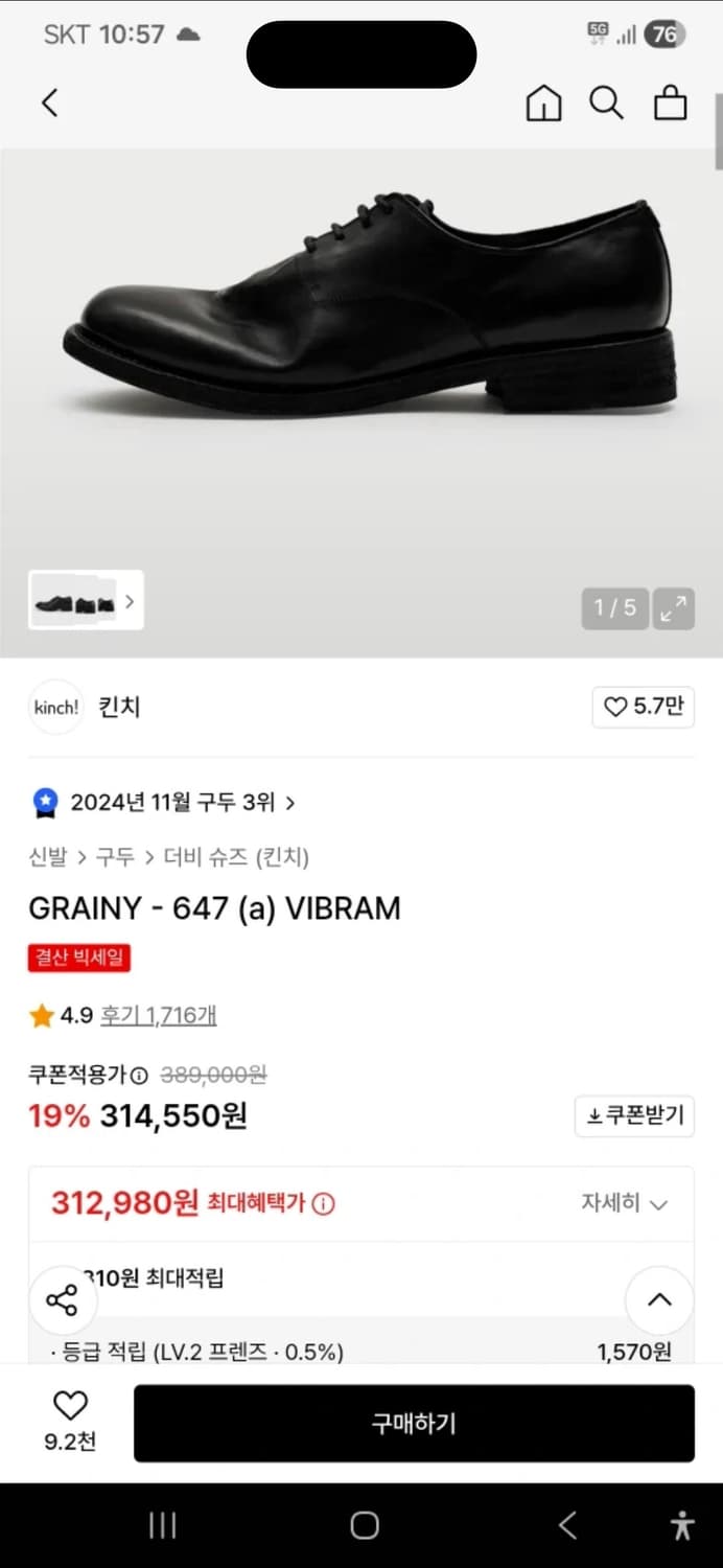 킨치 GRAINY 647 280 상품이미지1