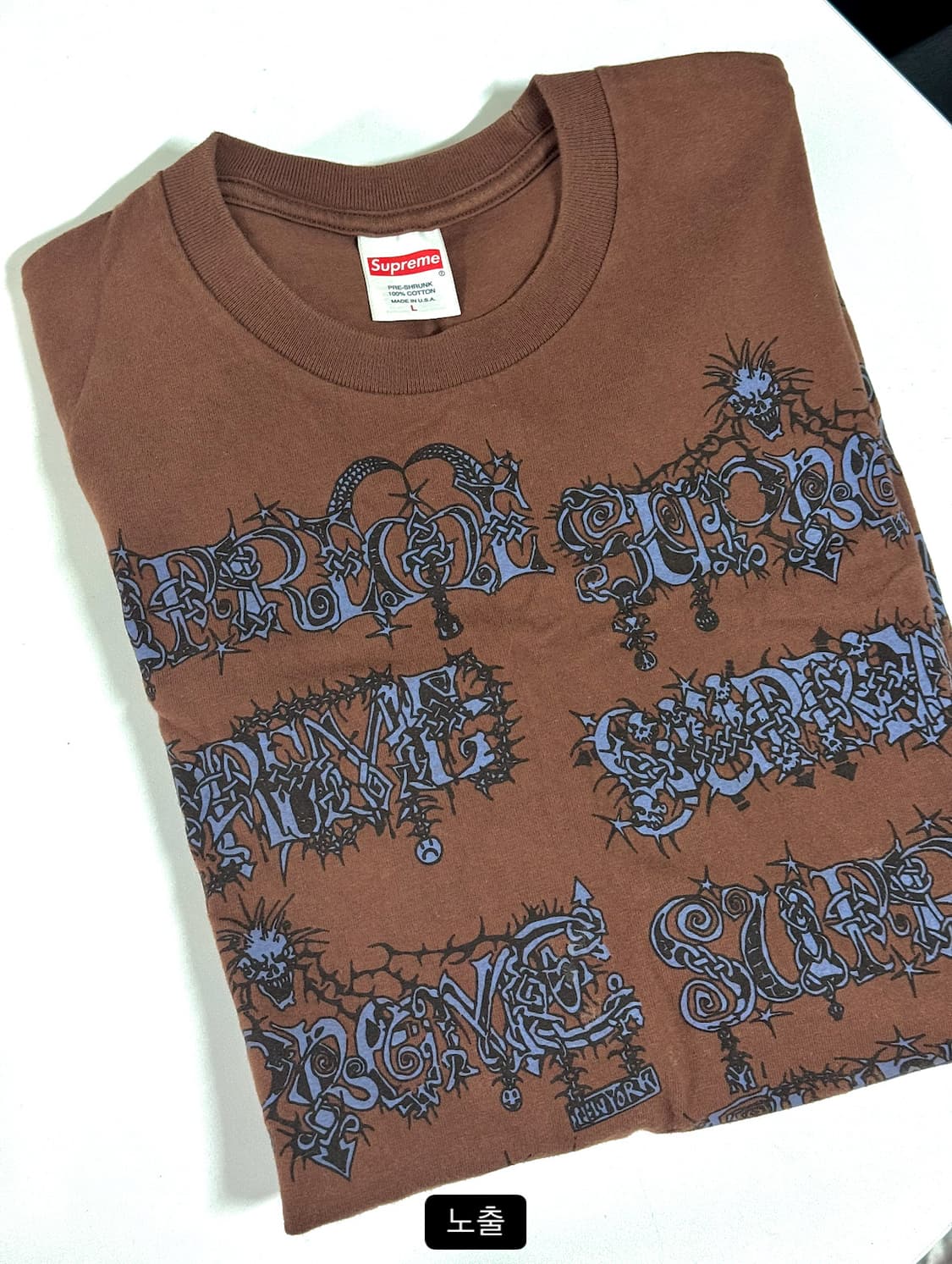 슈프림 웜뱃 티셔츠 브라운 Wombat T-shirt 상품이미지1