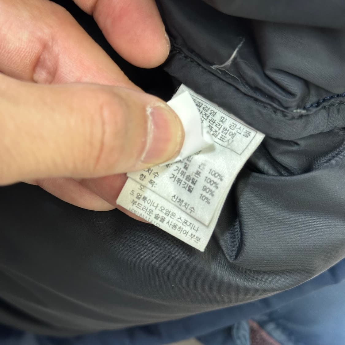 노스페이스 700 네이비 눕시 패딩 85  상품이미지10