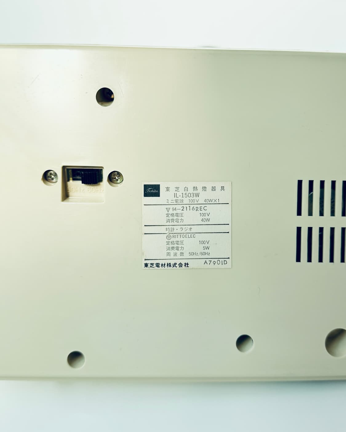 Vintage | Toshiba 라디오 스탠드 라이트 상품이미지9