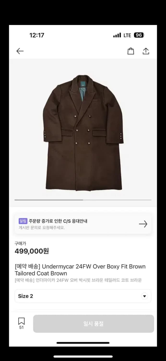 언더마이카 24FW 브라운 오버 박시핏 코트 2사이즈 상품이미지1