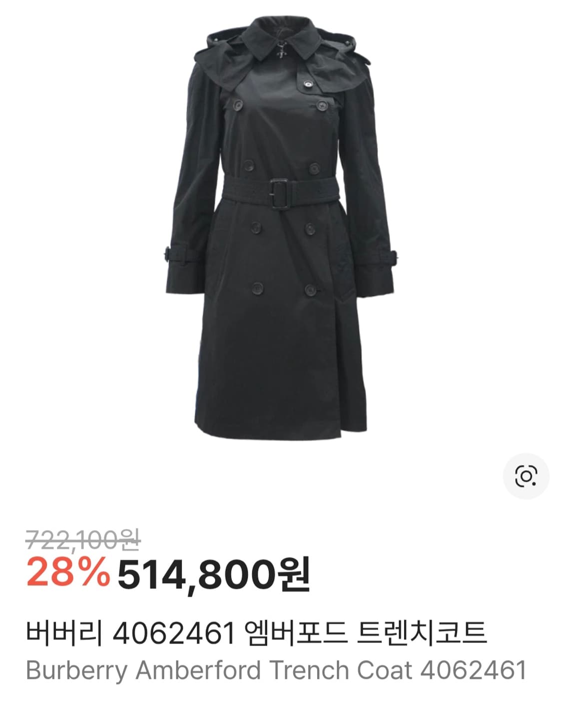 [버버리] 엠버포드 트렌치 코트 4062461 W AMBERFORD GB 상품이미지1