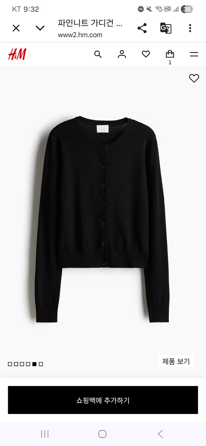 H&M 파인니트 가디건 상품이미지1