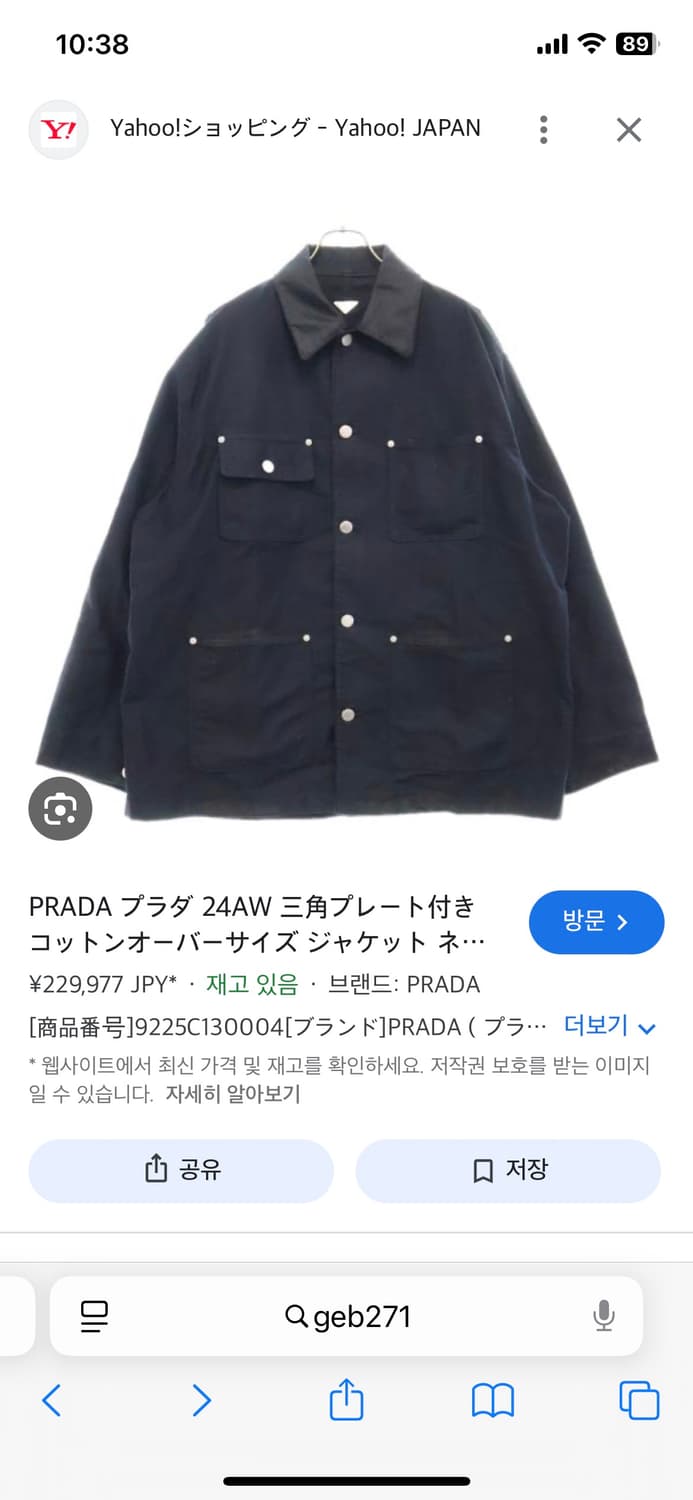 프라다 네이비 코튼 몰스킨 삼각로고 자켓 상품이미지5