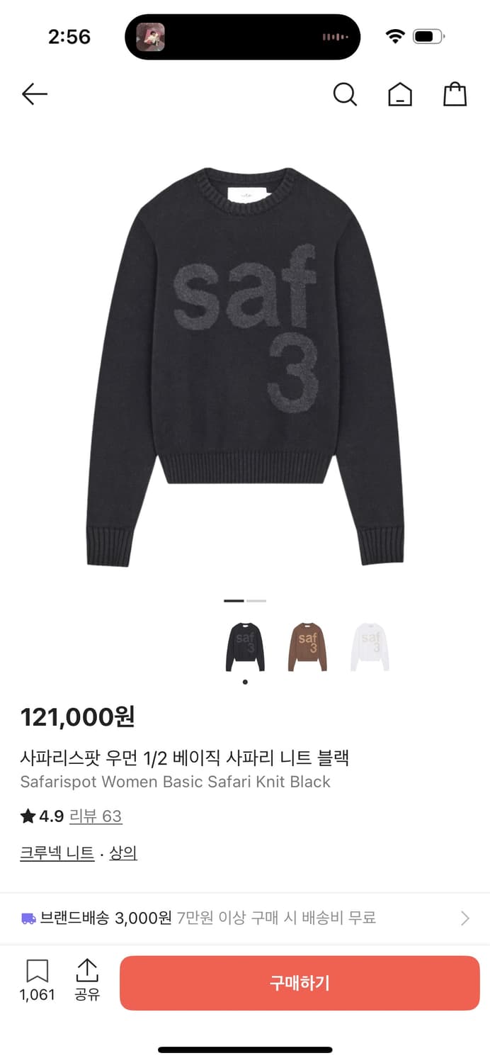 사파리스팟 니트 1/2 블랙 상품이미지7