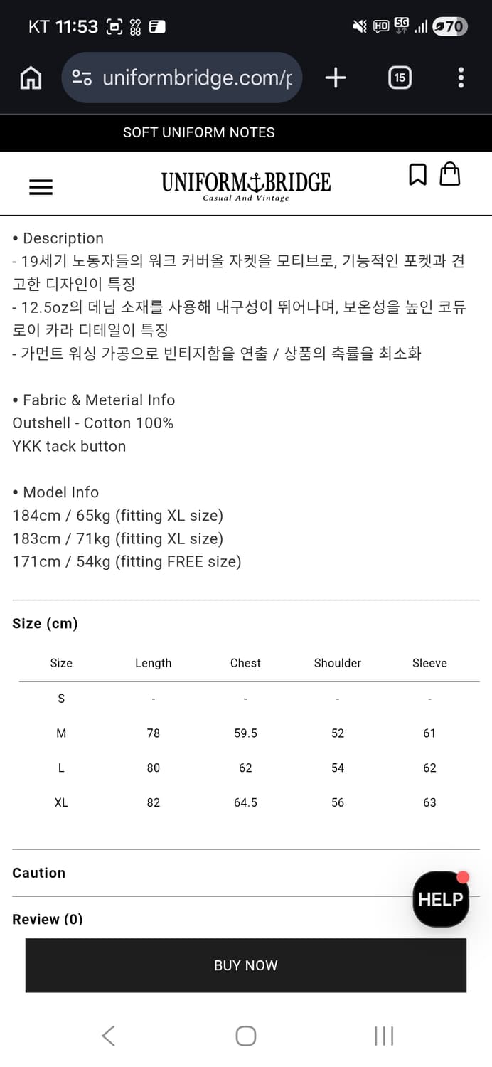 유니폼브릿지 데님 초어 자켓 XL 상품이미지6