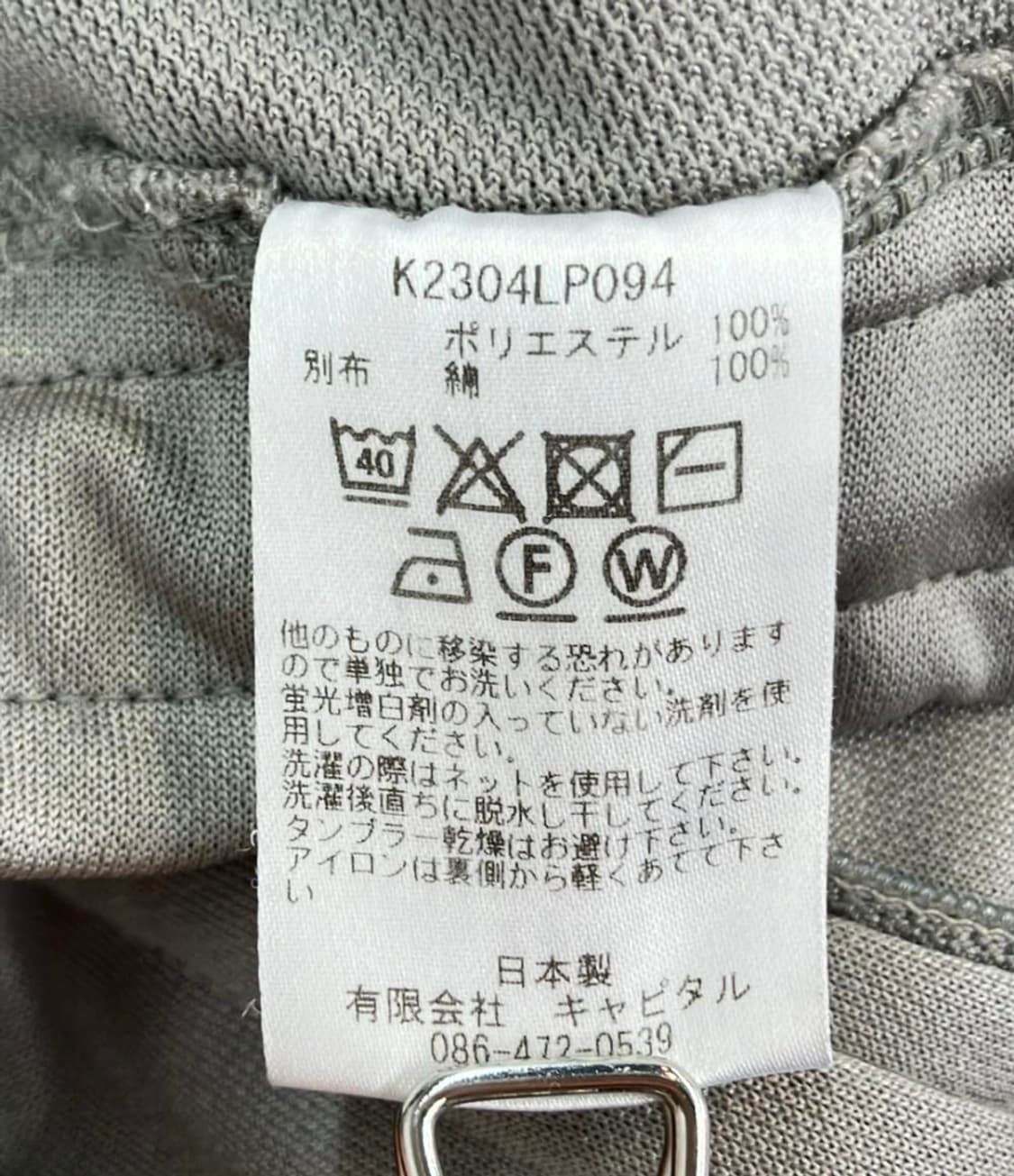 캐피탈 스무스 저지 코치 & 제피르 트랙 팬츠 상품이미지4