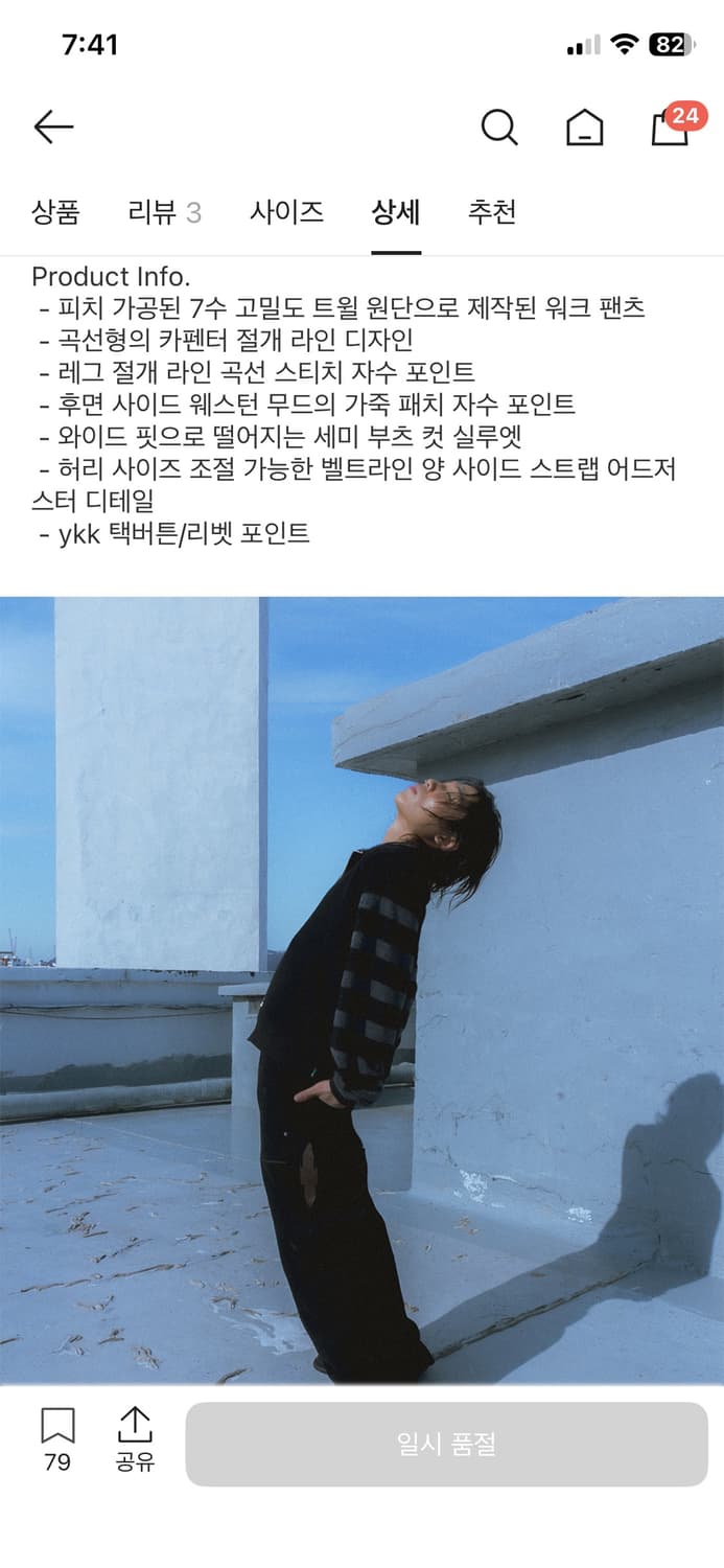 카락터 웨스턴 부츠컷 워크팬츠 01사이즈 상품이미지4