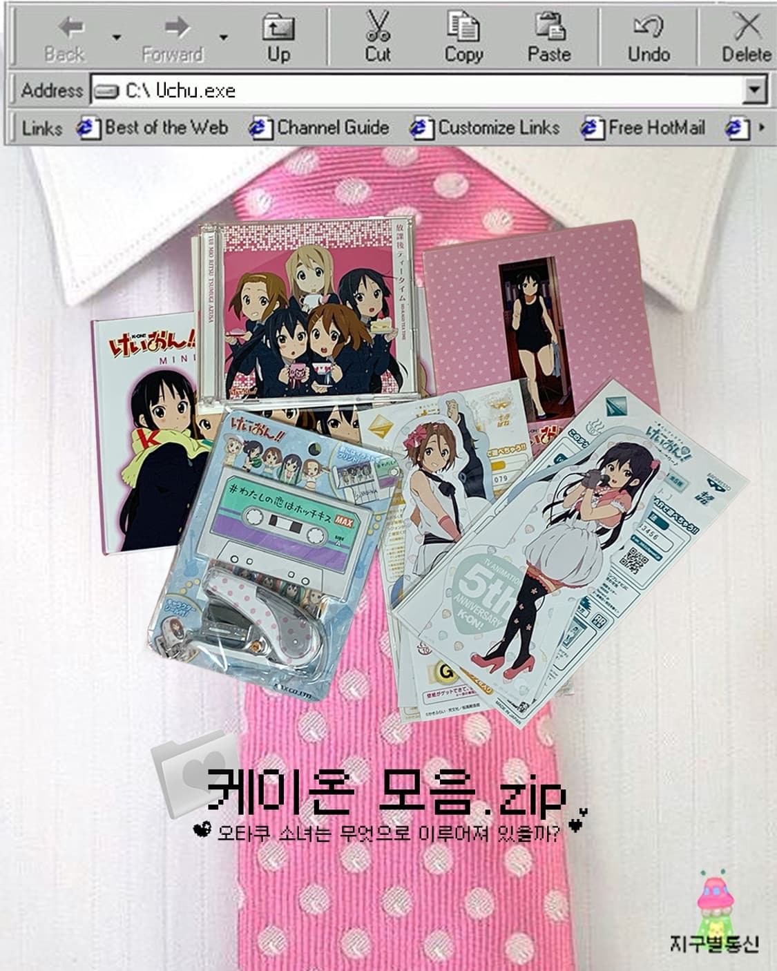 🛸 케이온 모음.zip 상품이미지1