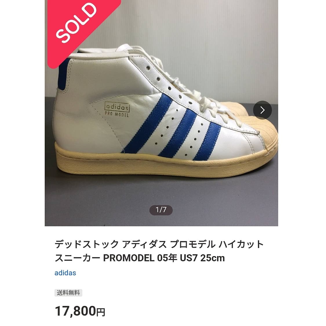 2005년도 아디다스
PRO MODEL  상품이미지2