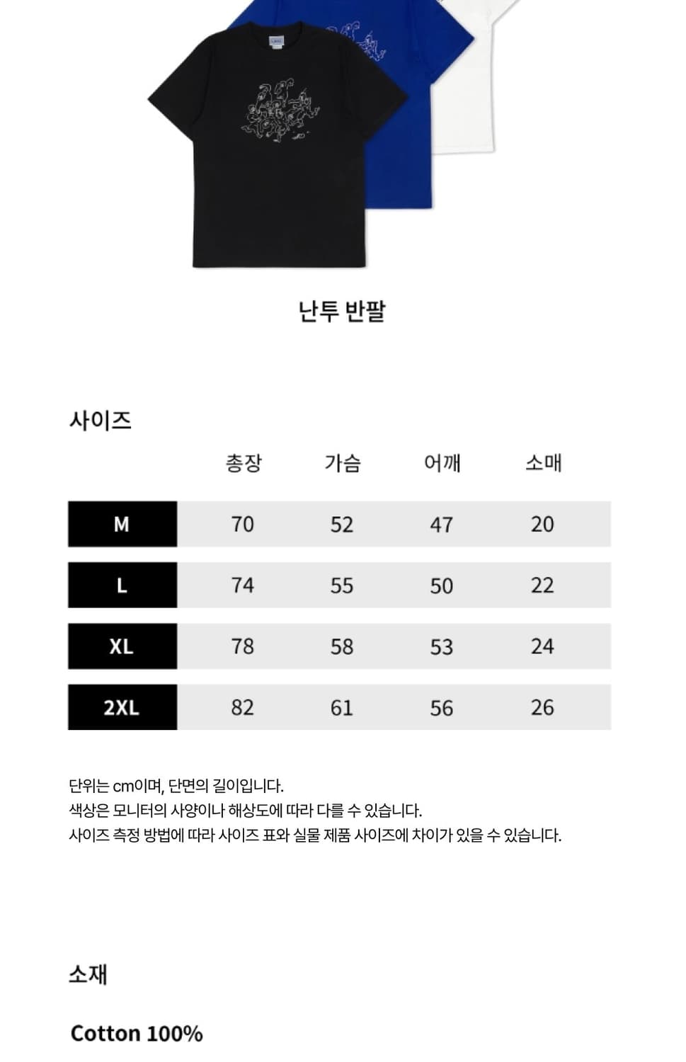 얼렁뚱땅상점 난투 반팔 블랙 상품이미지6