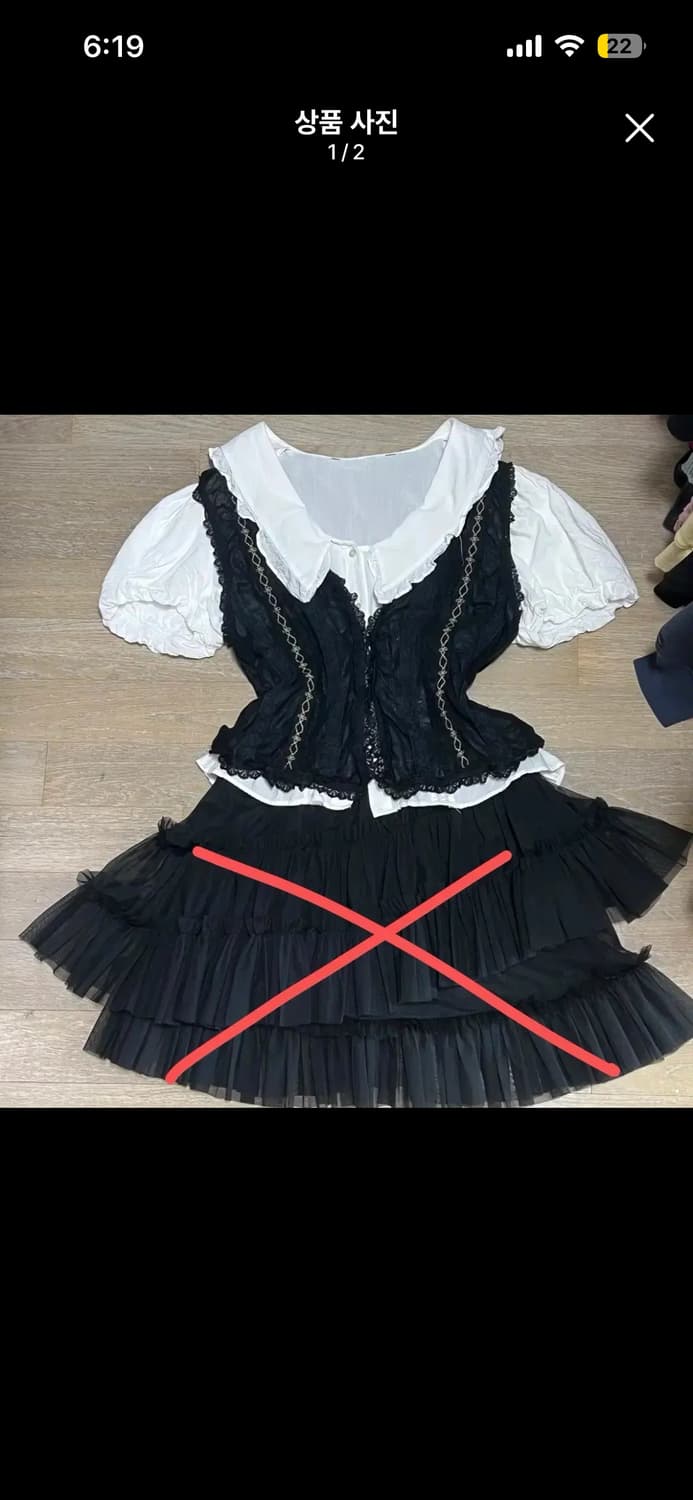 공겜여주 코디셋 상품이미지1