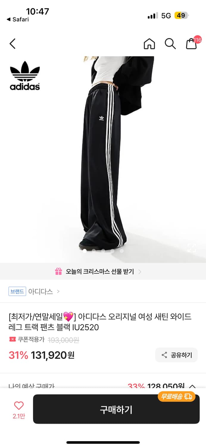 아디다스 새틴 와이드 팬츠 레드 블랙 s 상품이미지1