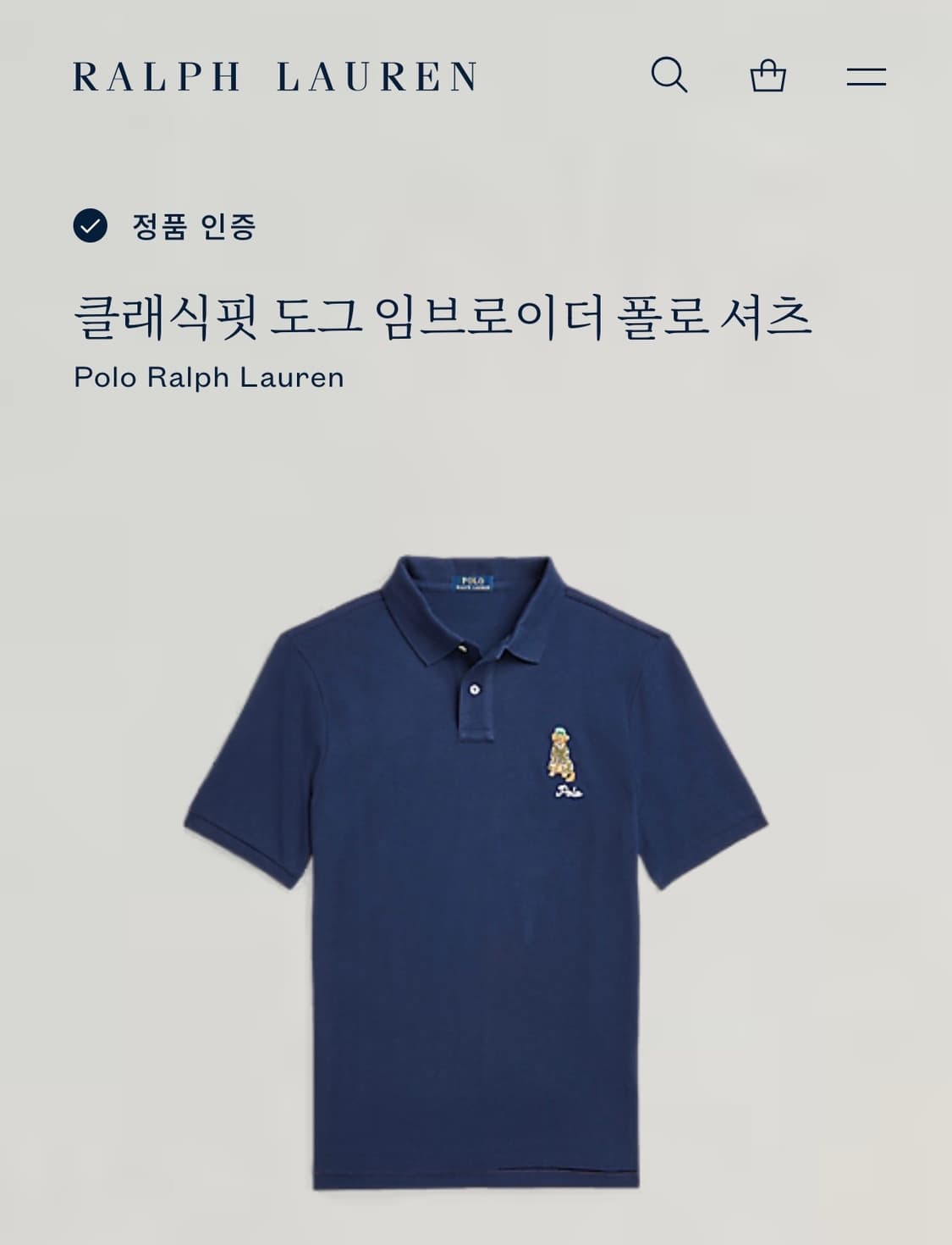 [L] 폴로랄프로렌 도그 임브로이더 폴로 카라 반팔 네이비 A437 상품이미지3