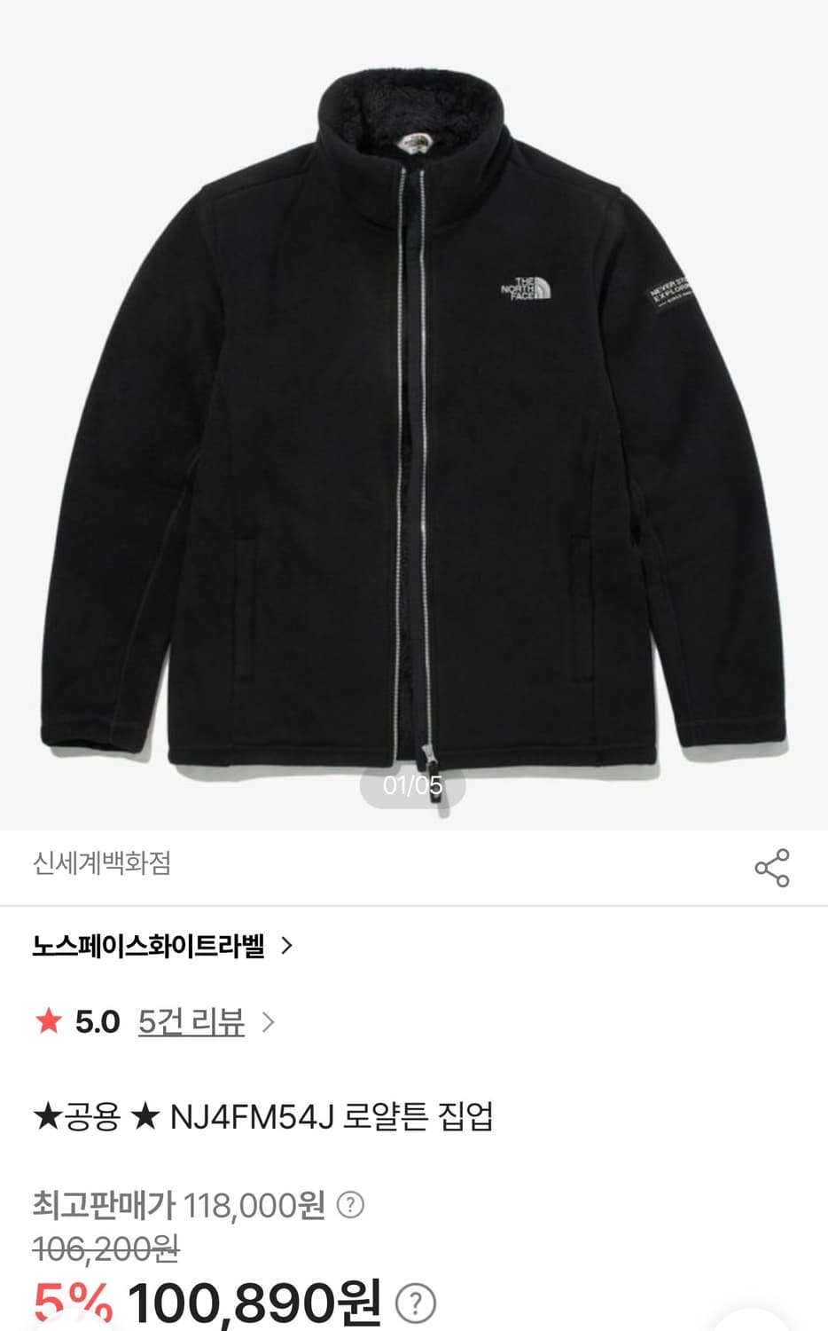[L]노스페이스 화이트라벨 플리스 자켓/블랙 상품이미지2