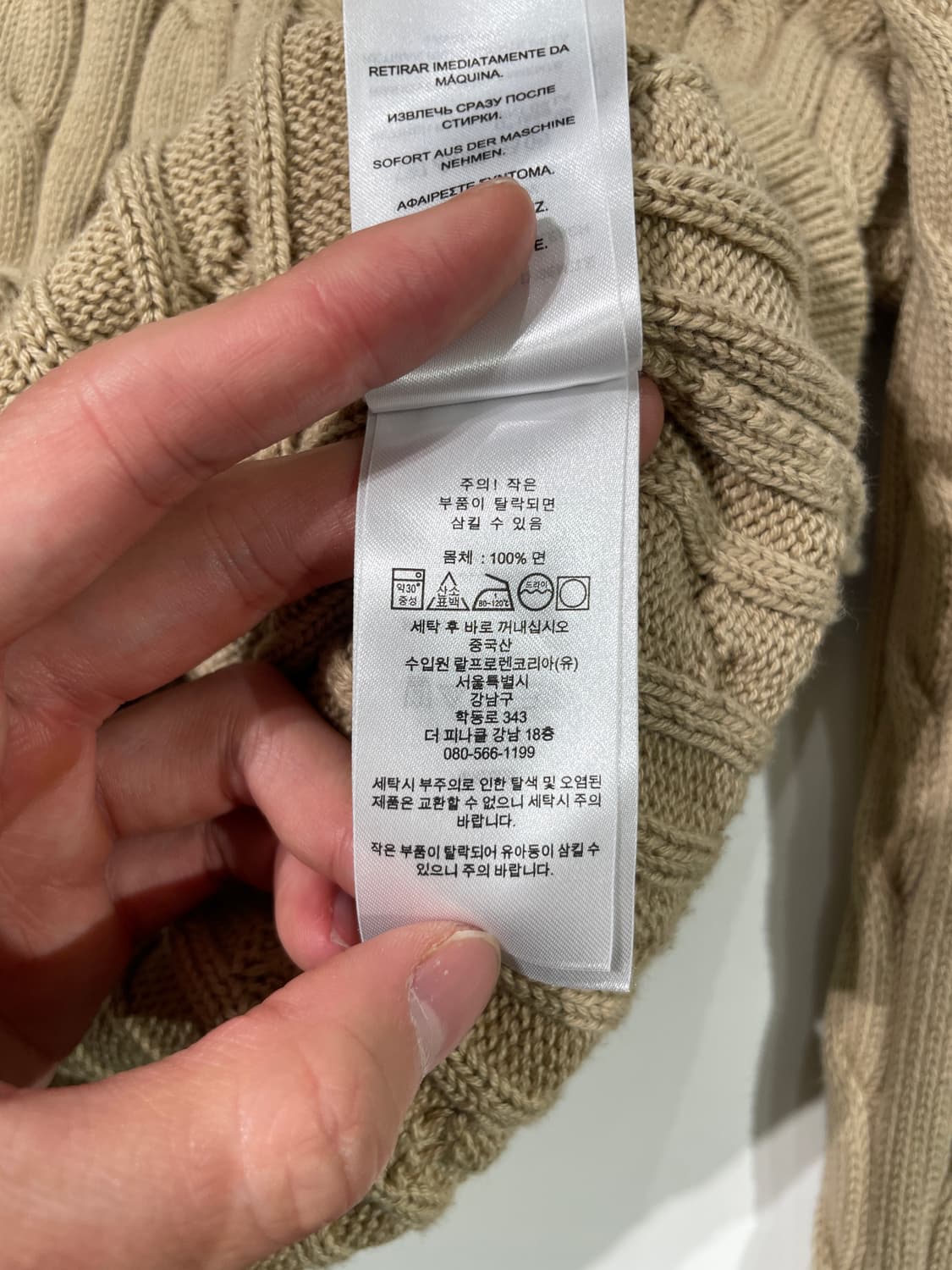 로렌 랄프로렌 블랙 라벨 베이지 퍼프 슬리브 케이블 스웨터 상품이미지8