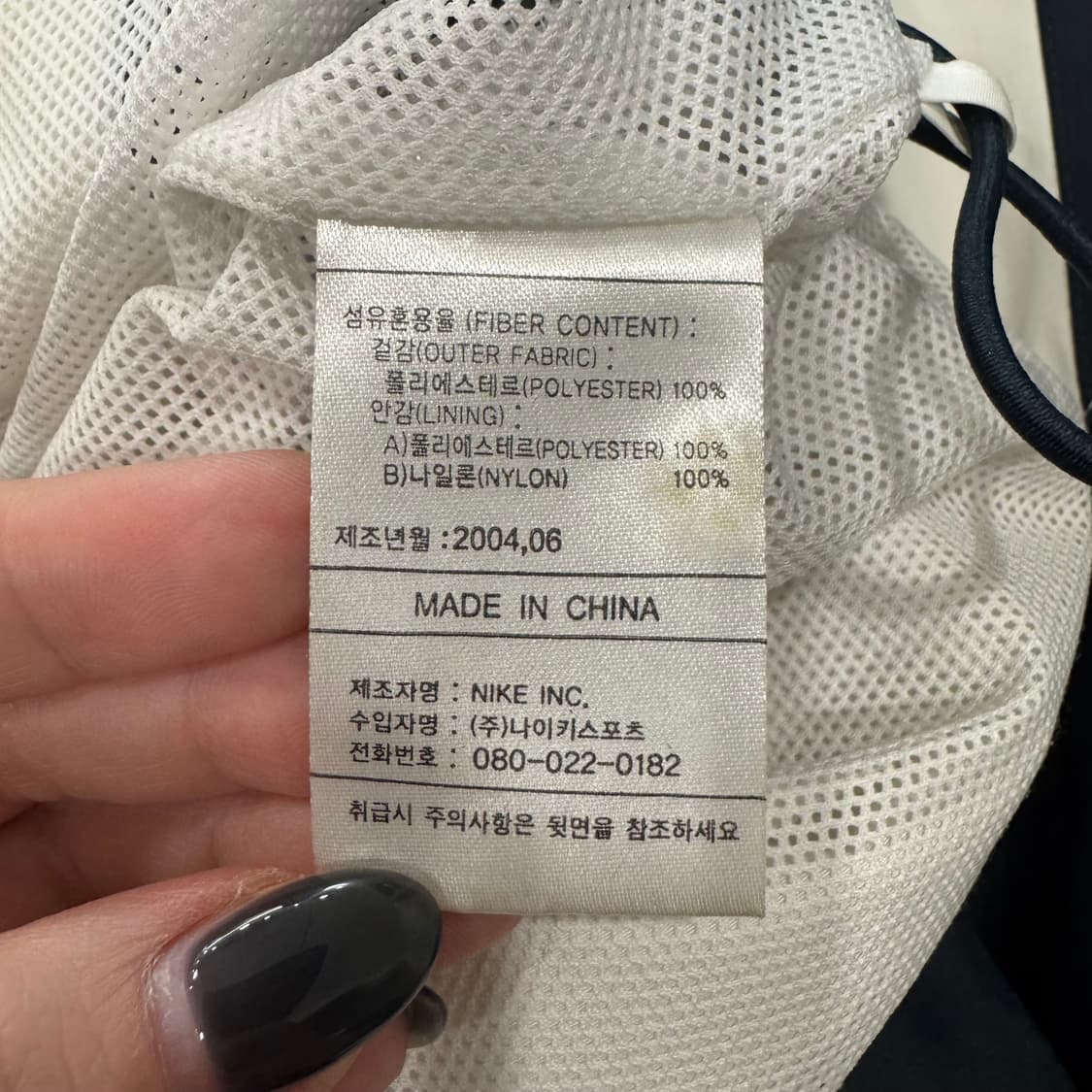 421. 00년대 나이키 바람막이 상품이미지5
