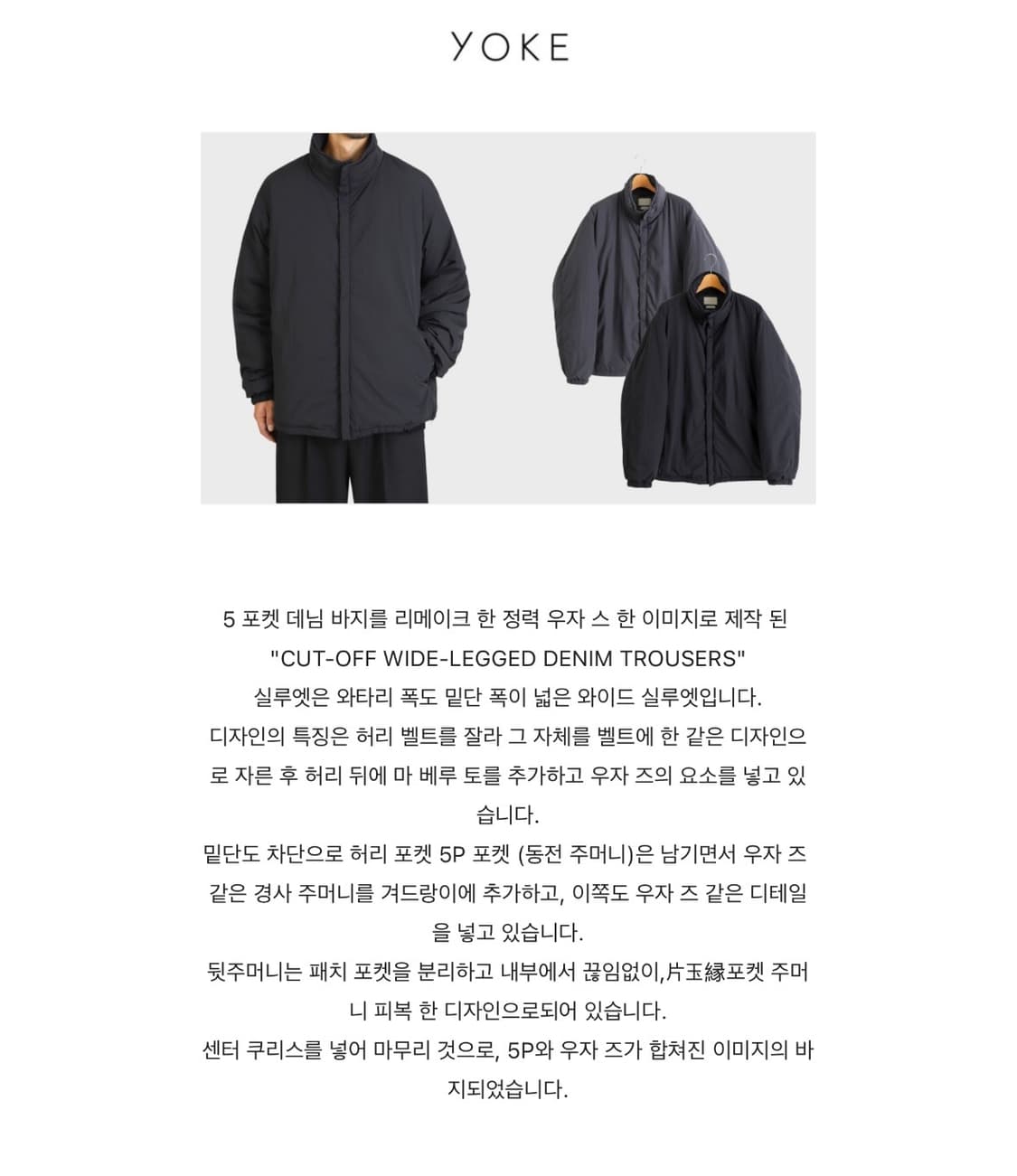 [3] yoke 요크 나일론 푸퍼 25fw 상품이미지8