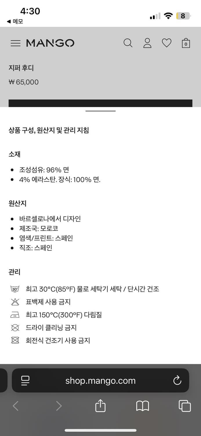 [MNG] 망고 MANGO 지퍼 후디 heritage collection 상품이미지9
