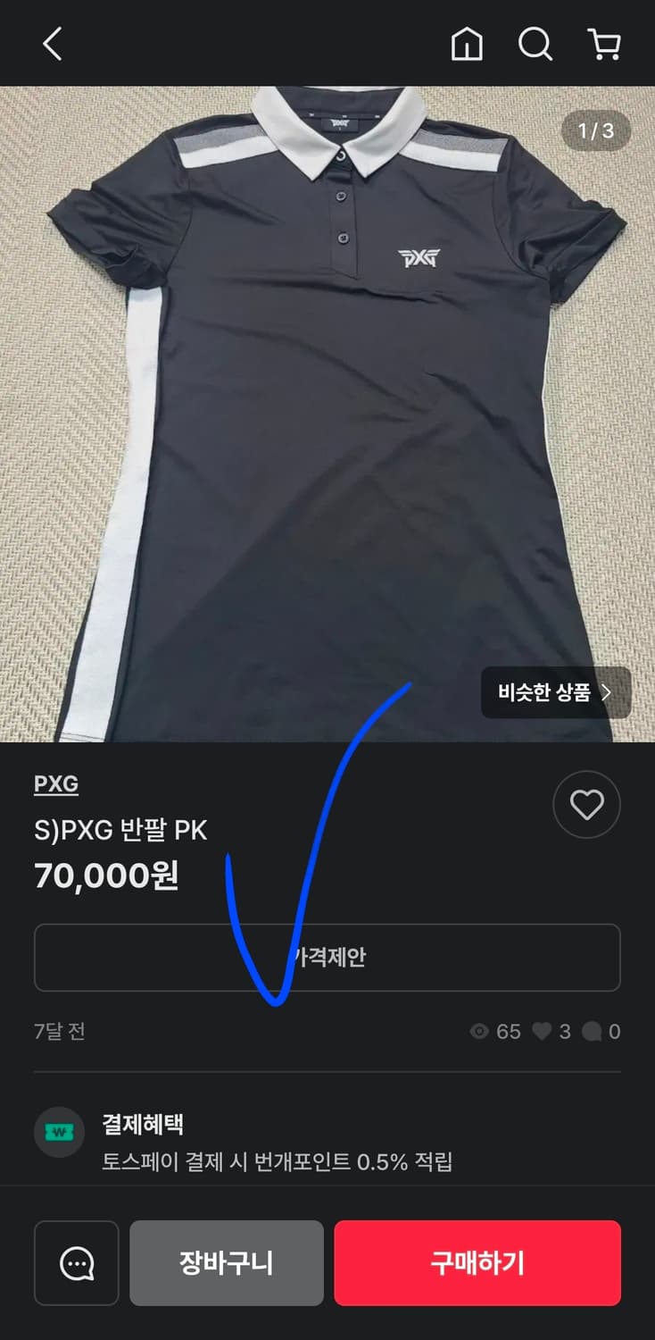 신품급 pxg 골프 카라티 pk티 여자 95 무배 상품이미지9