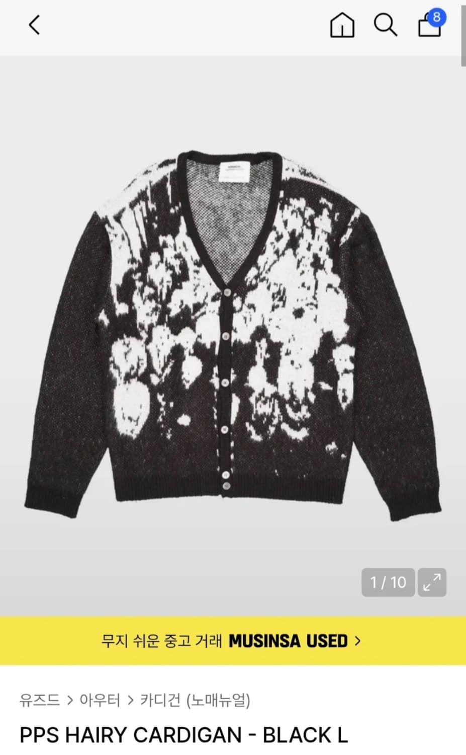 노메뉴얼 헤어리 가디건 블랙 상품이미지1