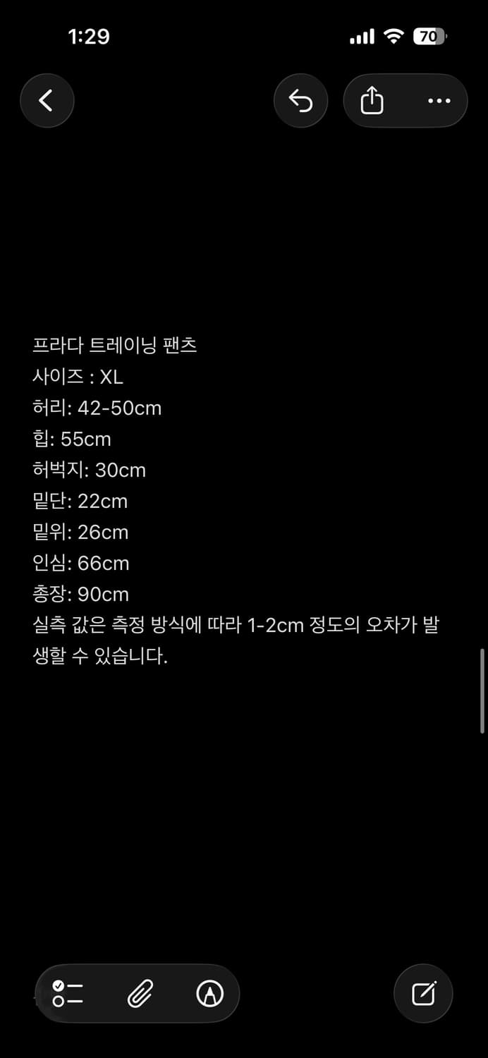 프라다 사이드라인 트레이닝 팬츠 상품이미지4