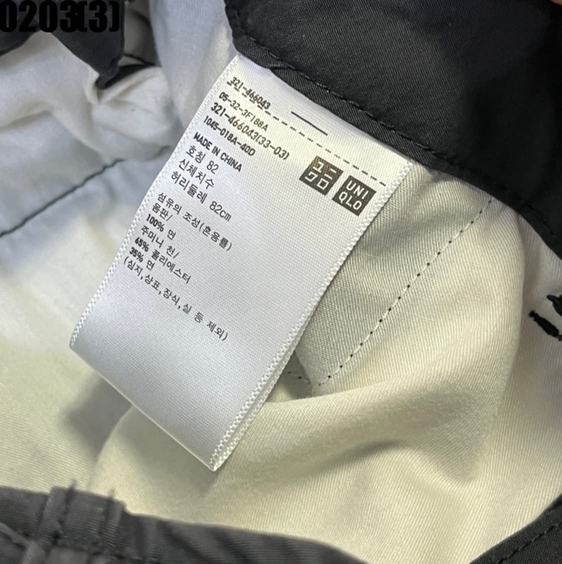 유니클로 팬츠 상품이미지3
