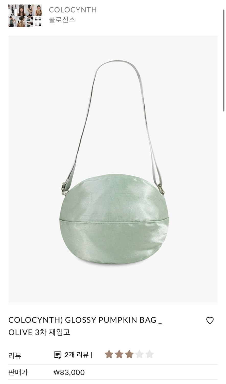 콜로신스 펌킨백 올리브 상품이미지3