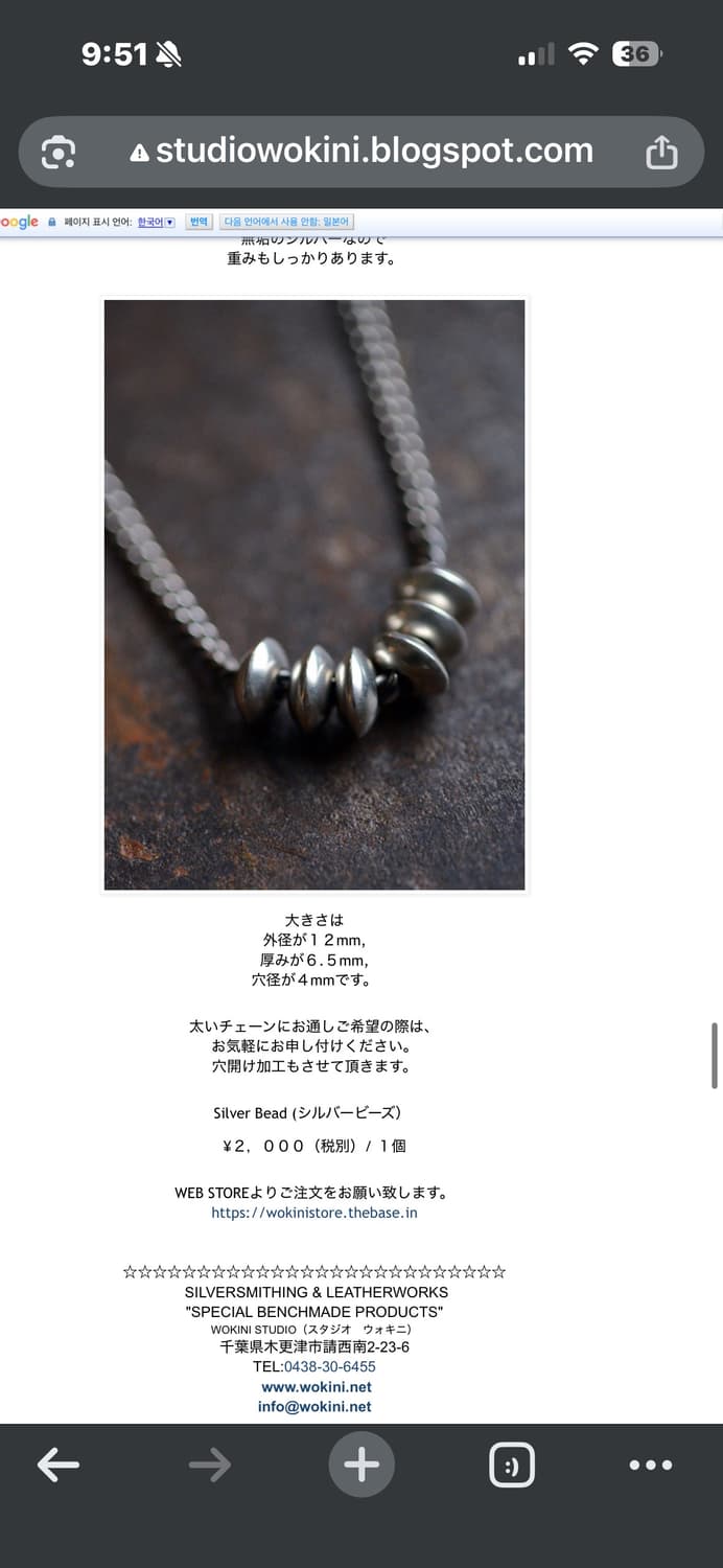 스튜디오 워키니 실버 비즈 6개+킹맨 터키석2개 일괄 고로스diy 상품이미지10