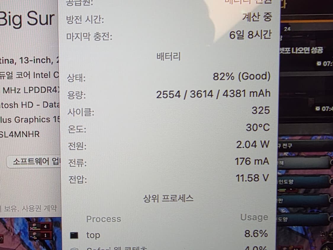 맥북에어 13인치 상품이미지8