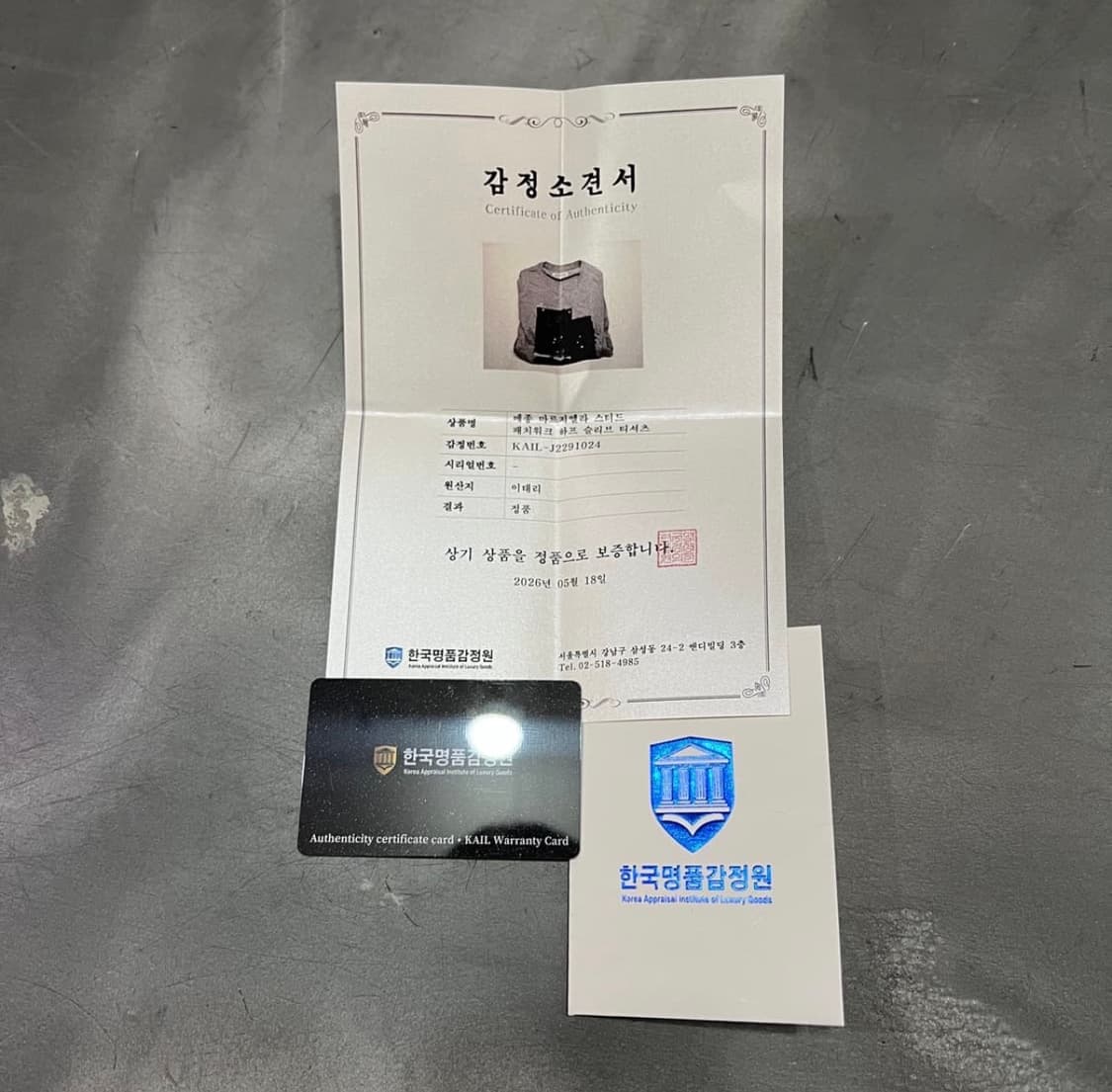 메종 마르지엘라 스터드 패치워크 반팔티 상품이미지8
