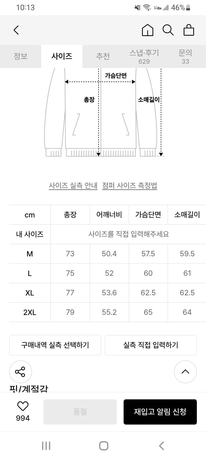 무신사 스탠다드 m65 야상 자켓 2XL 상품이미지9