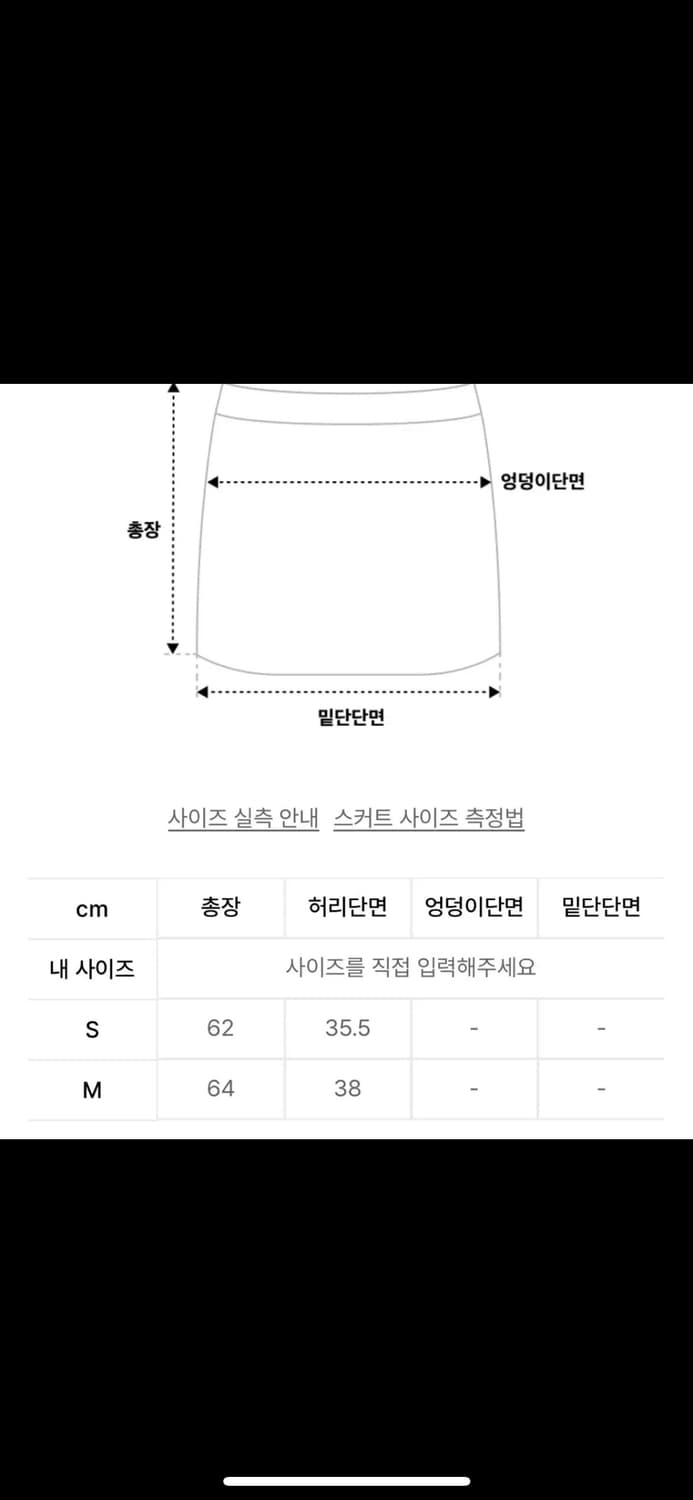 나이트고스트클럽 셔링 데님 스커트 블랙 상품이미지3
