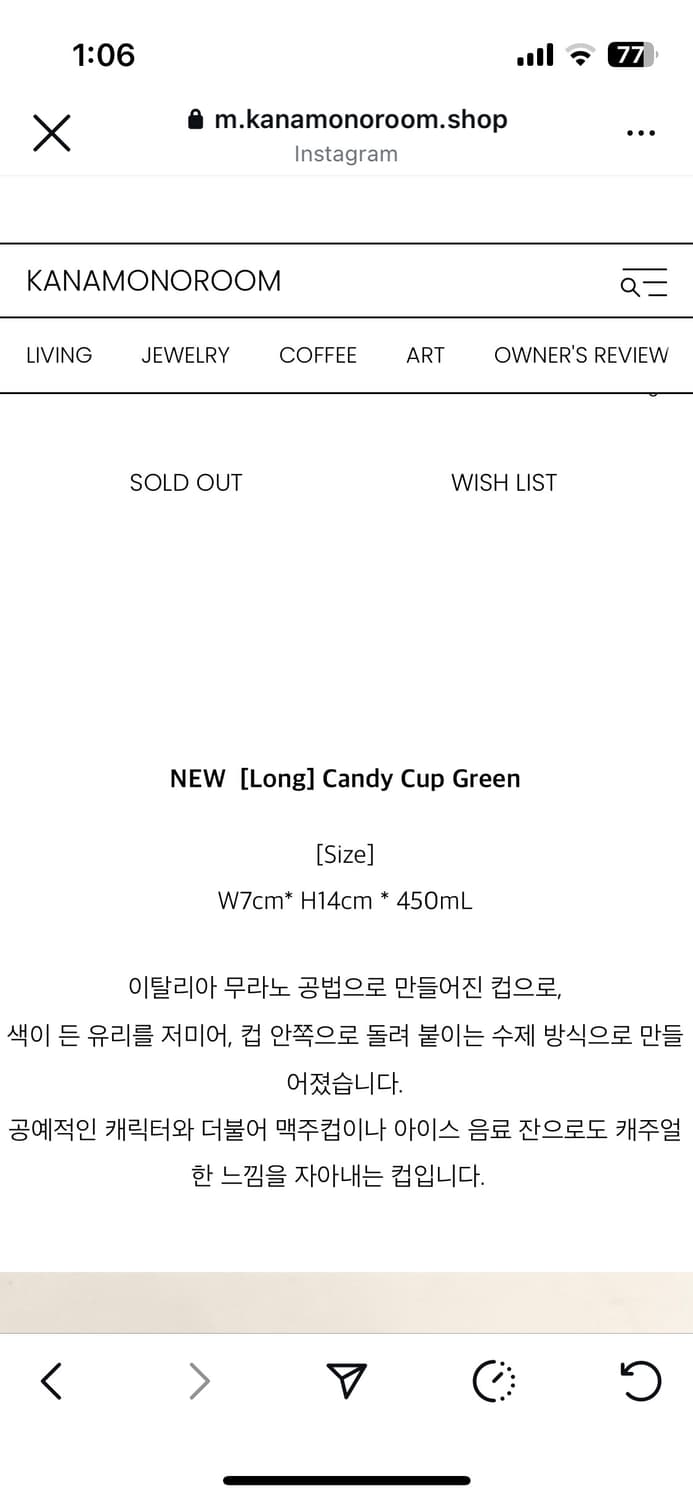 카나모노룸 캔디컵 그린 롱  상품이미지7