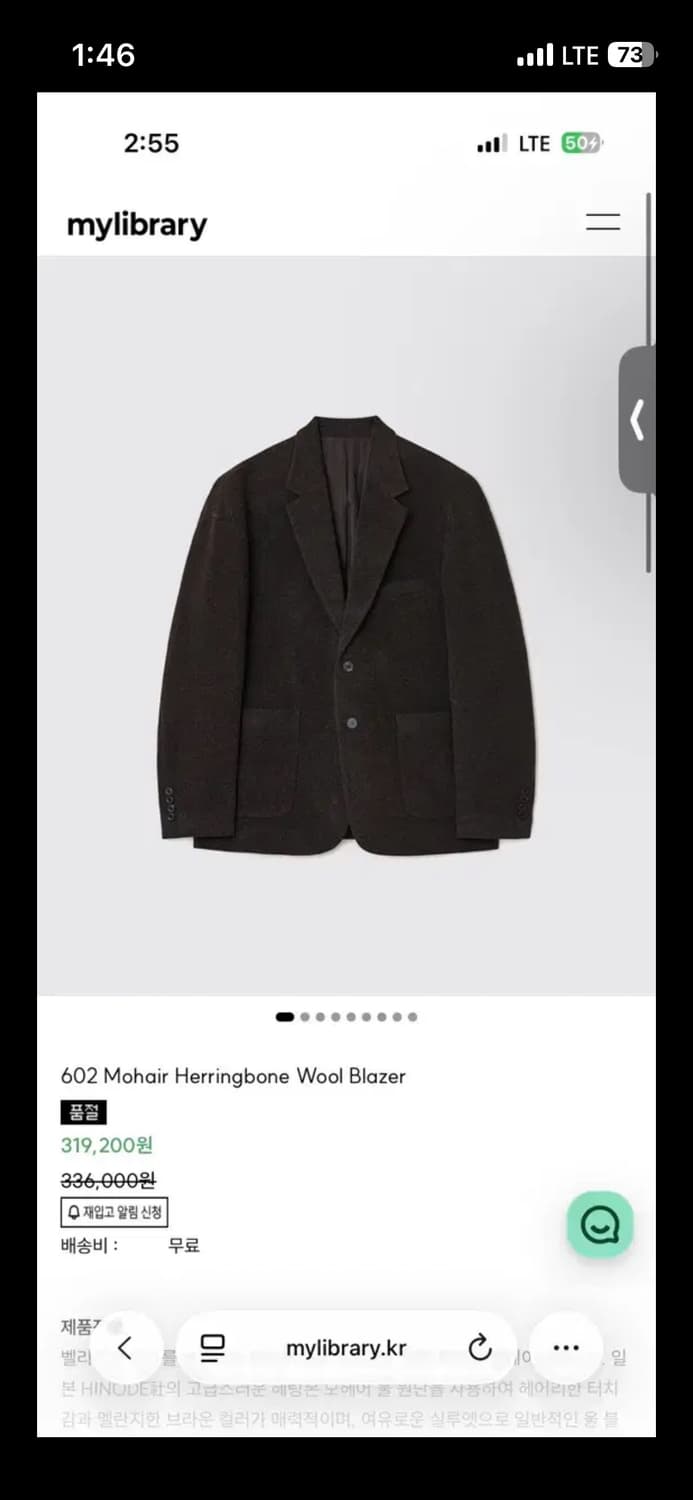 마이라이브러리 벨리에 헤링본 울 블레이저 상품이미지1