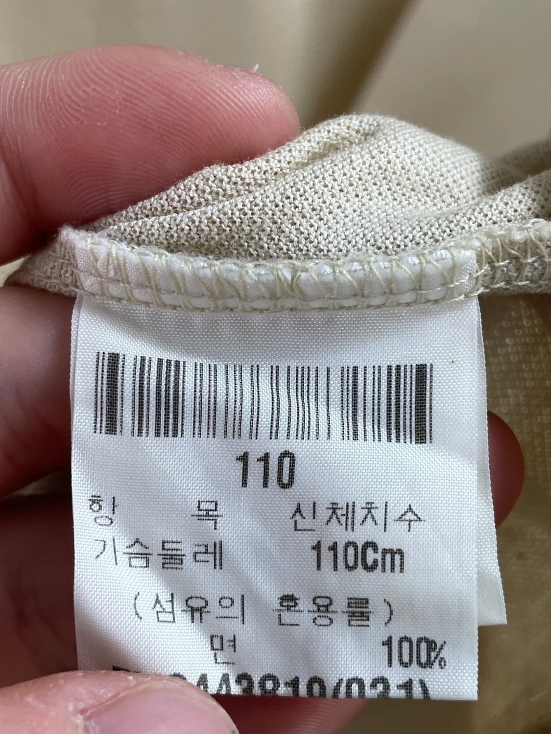 입생로랑 빅사이즈 아이보리 반팔카라티 (on.607) 상품이미지6