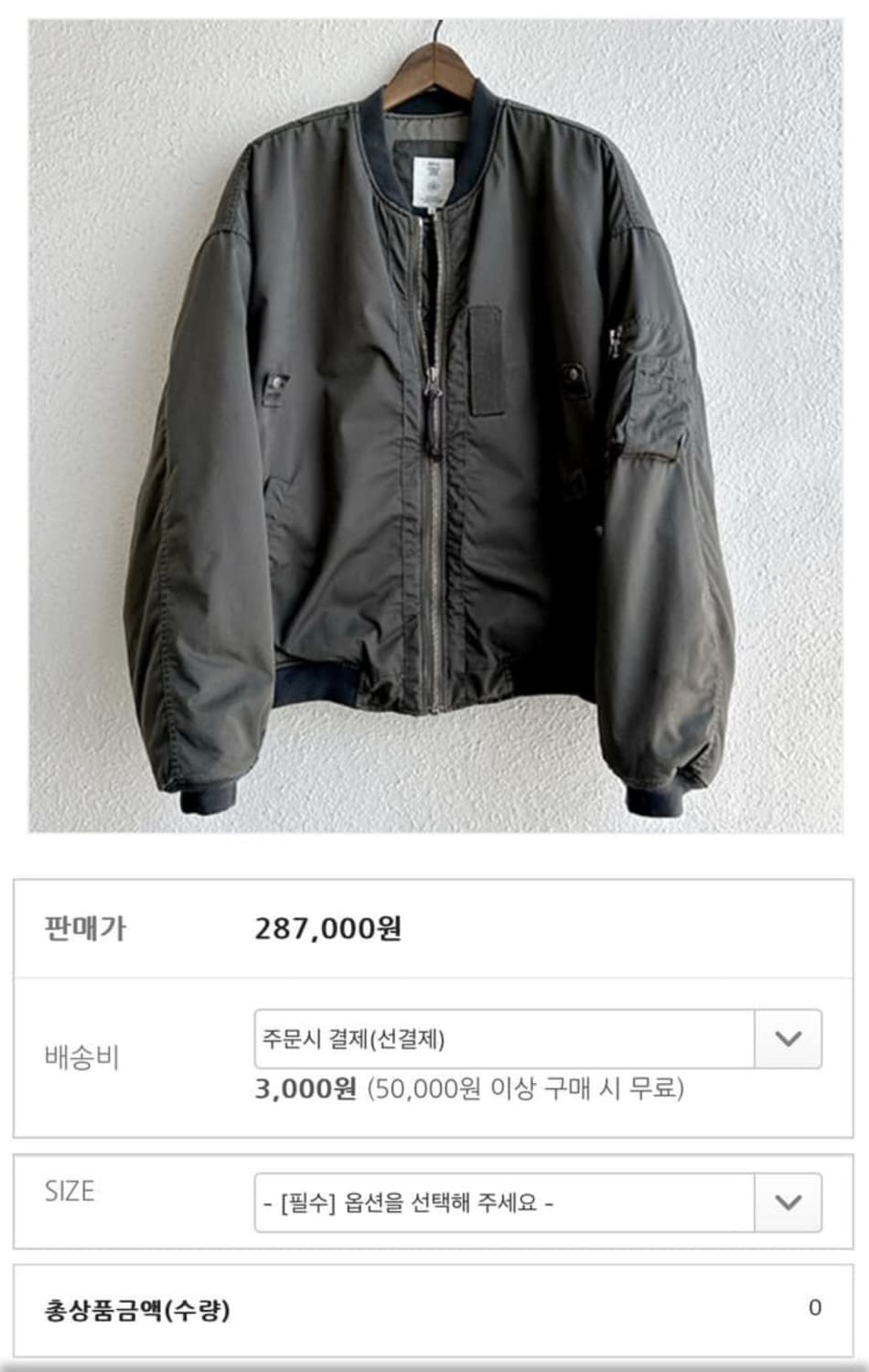 [3] 엔벨로프 노캐스트 ma-1 스팟버젼 상품이미지2