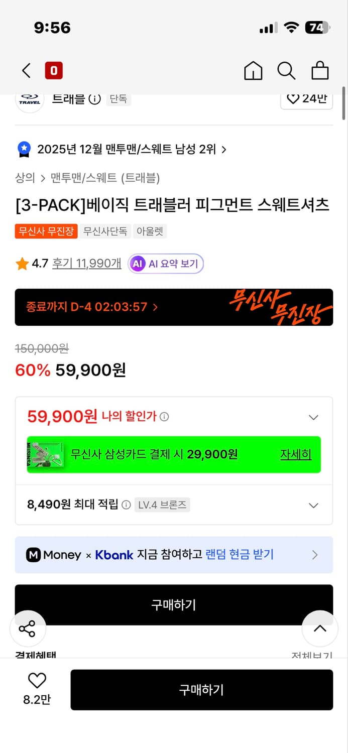 트래블 3pack 피그먼트 스웨트셔츠 맨투맨 일괄 상품이미지2