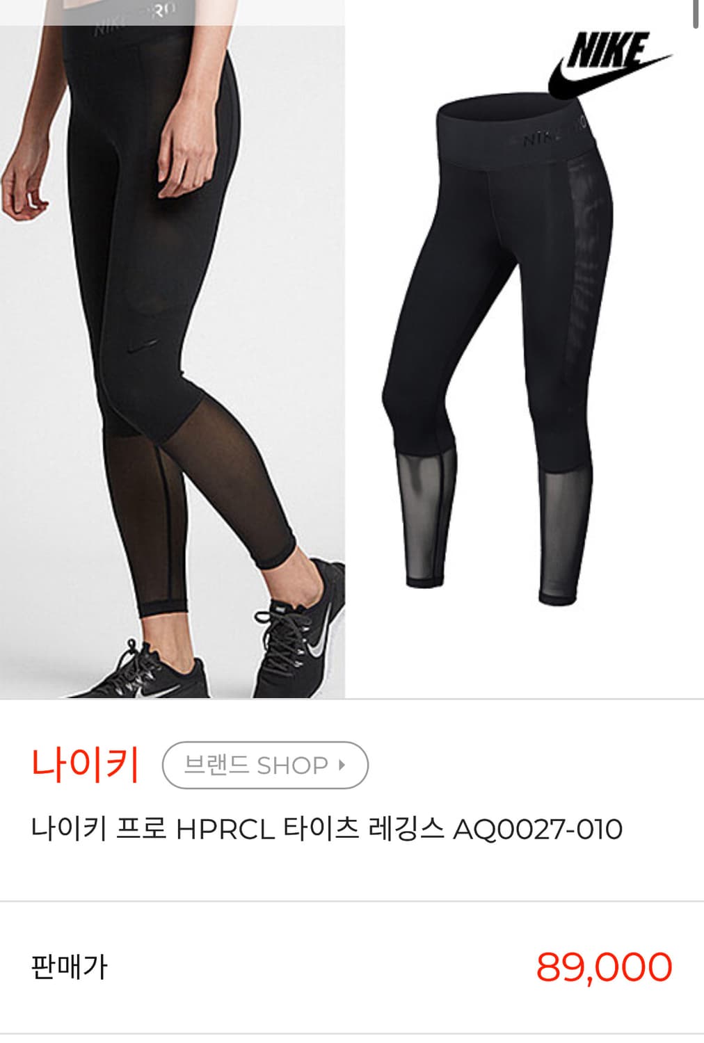여) 나이키 프로 HPRCL 하이퍼쿨 레깅스  상품이미지7