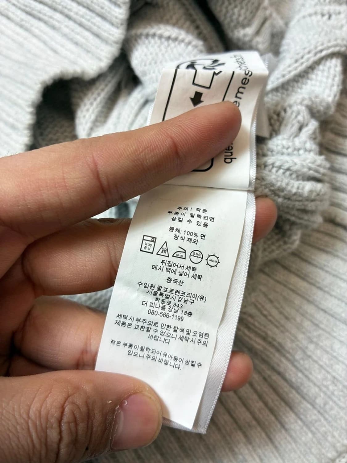 폴로 랄프로렌 시그니처 큐알 신형 포니 케이블 니트 PN8768 상품이미지8