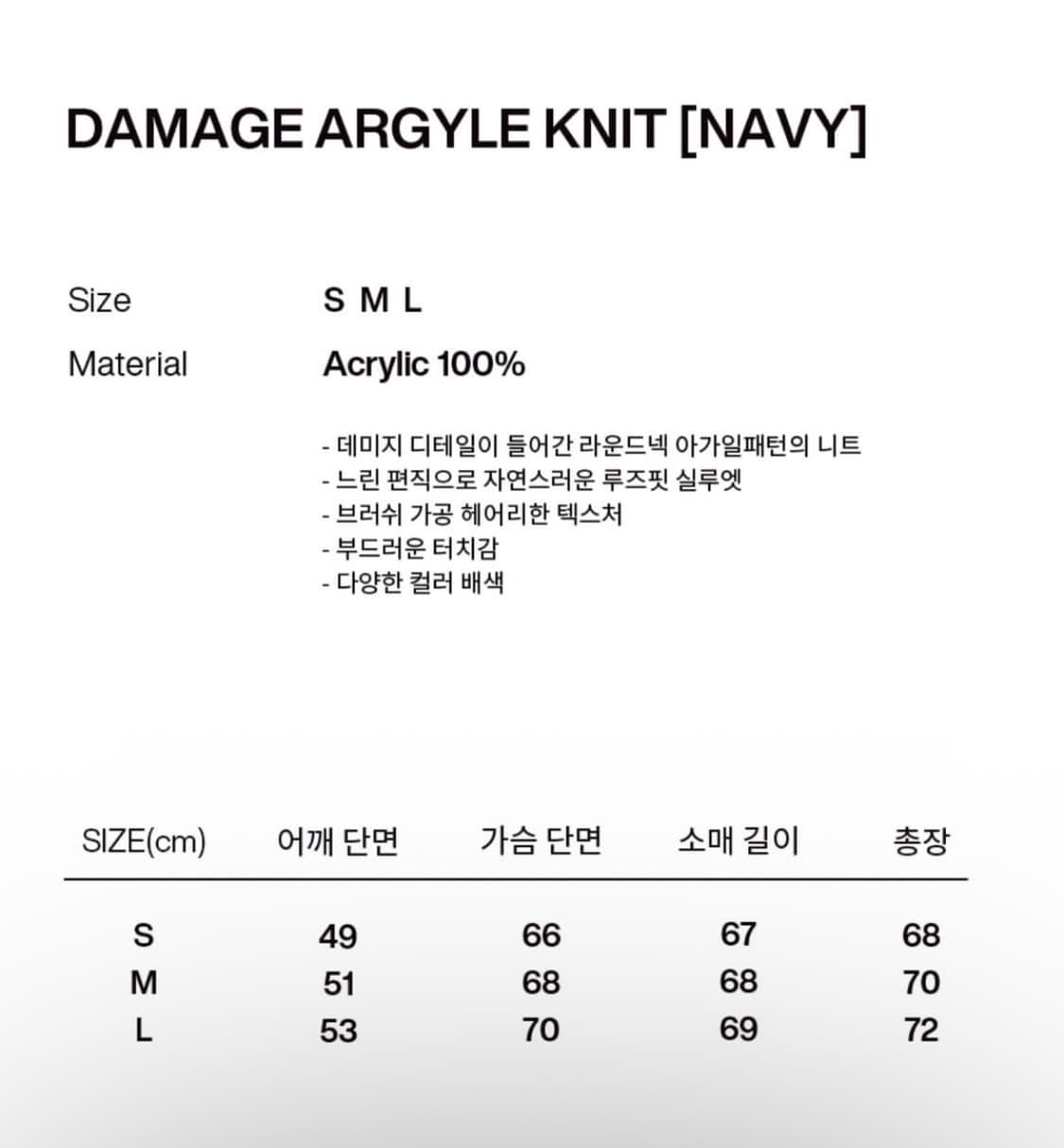비바스튜디오 데미지 아가일 니트 BLUE M사이즈 상품이미지3