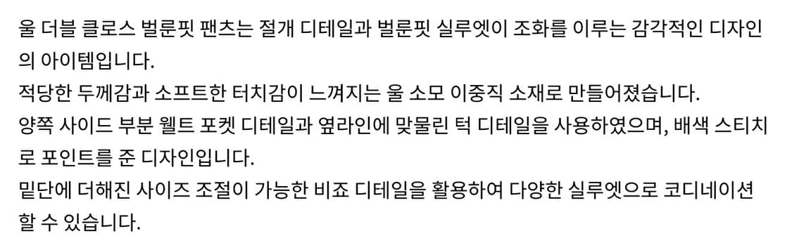 인사일런스 울 더블 클로스 벌룬핏 팬츠 바지 브라운 M 상품이미지5