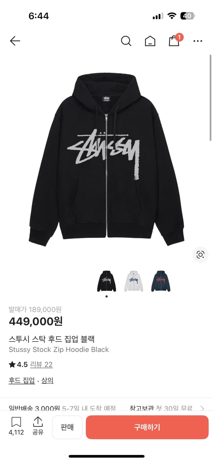 스투시 스탁 후드집업 XL 상품이미지1