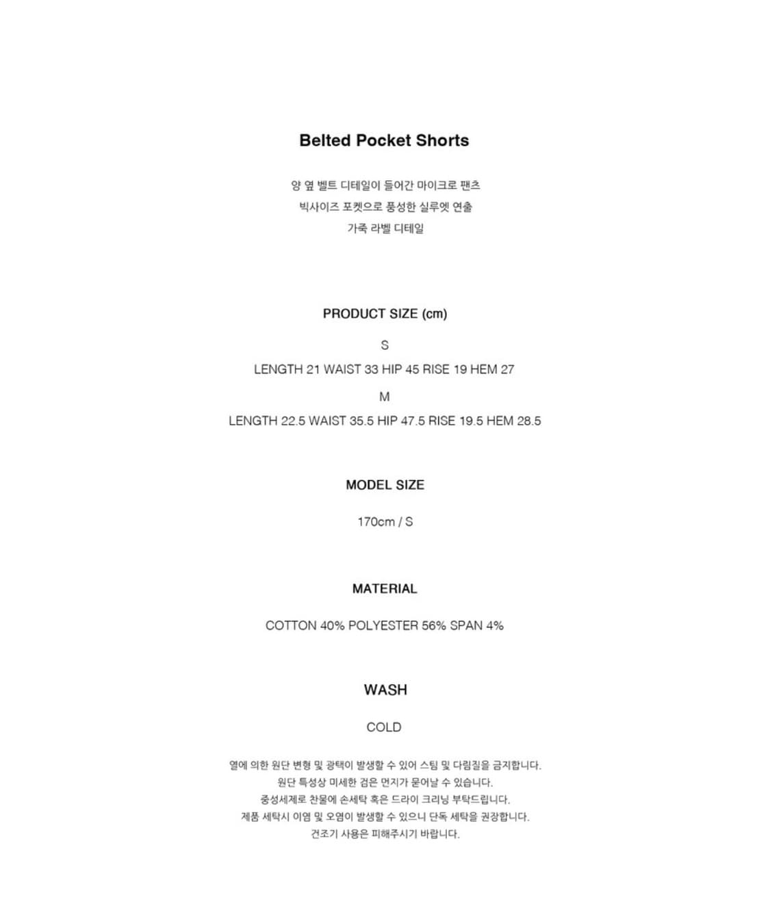 카시코 Belted Pocket Shorts Gray 상품이미지4