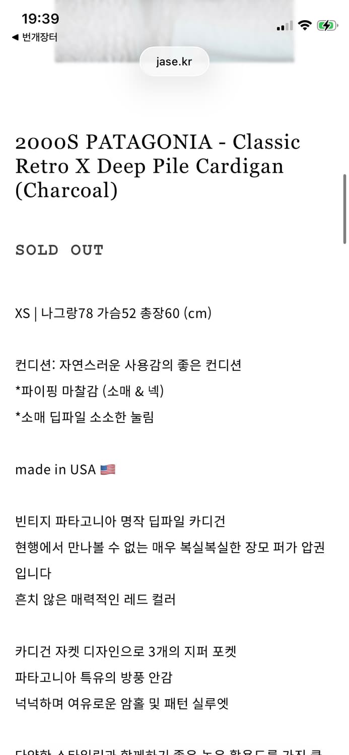 파타고니아 레트로X 딥파일 차콜 상품이미지5