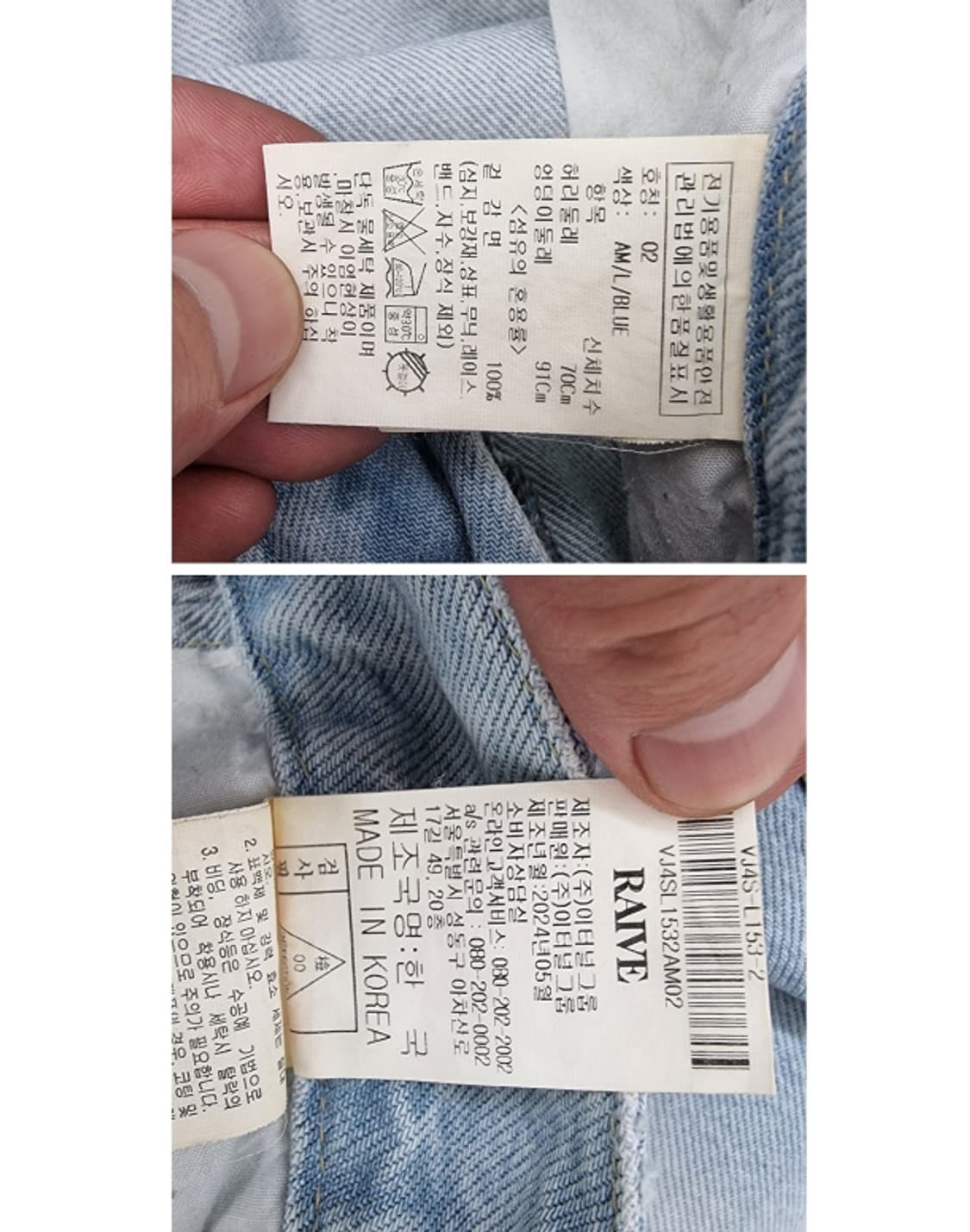 RAIVE 레이브 상품이미지9